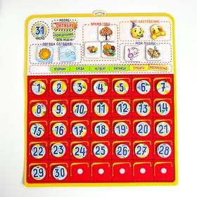 Advent calendar planner for kids