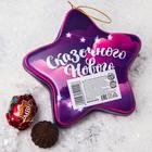 Конфеты шоколадные «Сказочного года»: со вкусом пломбира с карамелью, 100 г 5051112