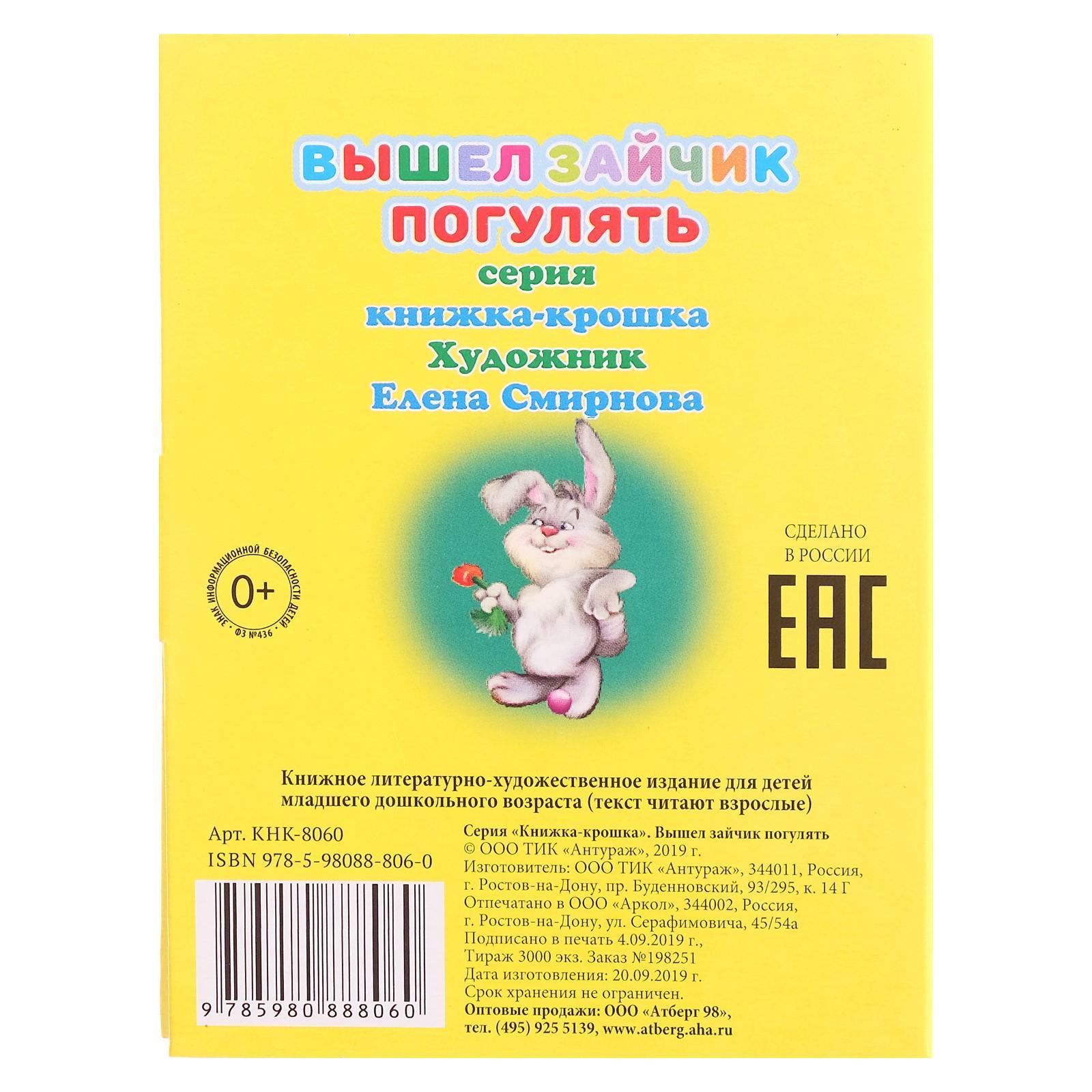 Вышли зайки