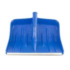 Ковш лопаты пластиковый, 420 × 425 мм, с планкой, синий, «Сибртех» - фото 6694465