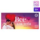 Checkbook "Everything for you", 18+ Checkbook "Everything for you", 18+
