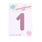 Шар фольгированный 40" «Цифра 1», радуга 5446833