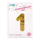 Шар фольгированный 40" «Цифра 1», радуга 5446833