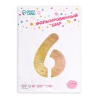 Шар фольгированный 40" «Цифра 6», радуга 5446838