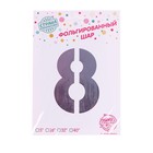 Шар фольгированный 40" «Цифра 8», радуга 5446840