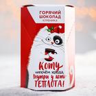 Горячий шоколад «Кот»: со вкусом клубникой 25 г х 5 шт. 5116352 - фото 40755