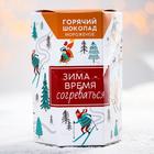 Горячий шоколад «Зима»: со вкусом мороженого 25 г х 5 шт. 5116356 - фото 40768