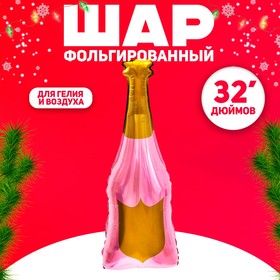 Шар фольгированный 32" «Шампанское розовое», фигура в Донецке