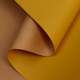 Бумага упаковочная "Крафт ламинированный", жёлтый, 0,58 х 5 м