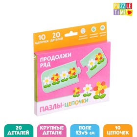 Умные пазлы - цепочки «Продолжи ряд», 20 деталей 5133524