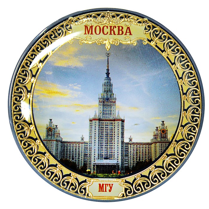 Магнитная в москве. Сувениры МГУ. Магнитики МГУ. Московский университет сувениры. МГУ сувенирка.