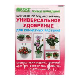 Удобрение для комнатных растений Бионекс Кеми, 50 г
