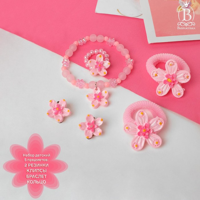 Комплект детский "Выбражулька" 5 предметов: 2 резинки, клипсы, браслет, кольцо, цветочки, цвет МИКС - фото 1364783