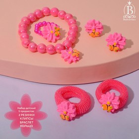 Комплект детский "Выбражулька" 5 предметов: 2 резинки, клипсы, браслет, кольцо, астра, цвет МИКС