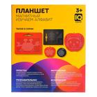 Планшет магнитный для рисования «Русский алфавит» - фото 108190474