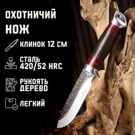Нож охотничий "Тукан" Мастер К, 24см