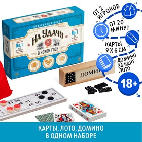Подарочной набор «На удачу в Новом году» 3 в 1