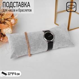 Подушка для украшений, 22*9 см, цвет серый