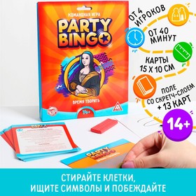 Командная игра «Party Bingo. Время творить», 14+ 5300010