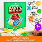 Командная игра «Party Bingo. Active», 7+ - фото 2109773
