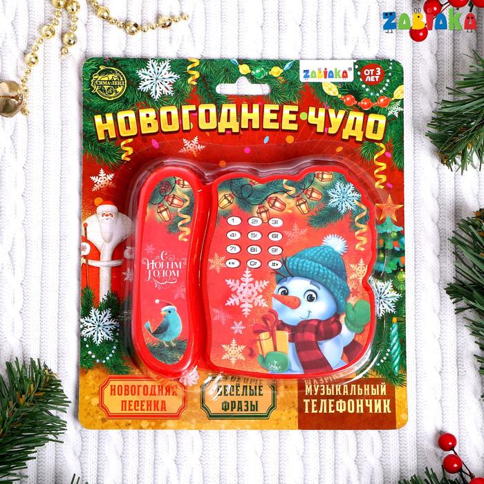 Новогодняя Песенка 3 Лет