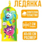 Санки-ледянки мягкие 40*90 см, "Крош и Ёжик", Смешарики 5302528 - фото 87559