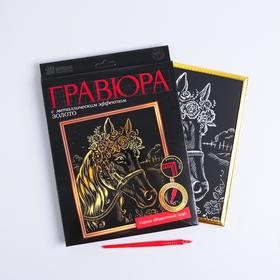 Гравюра в рамке «Лошадь в цветочном венке» с металлическим эффектом «золото»