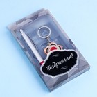 Gift set 2in1 (pen, keychain mix) Gift set 2in1 (pen, keychain mix)
