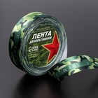 Лента атласная «С Днём защитника Отечества», 25 мм × 18 ± 1 м 5239896