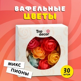 Вафельные пионы микс 6см, 30шт 5485083