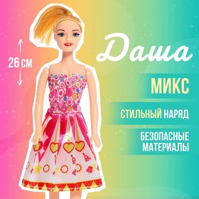 Кукла-модель «Даша» в платье, МИКС в Донецке