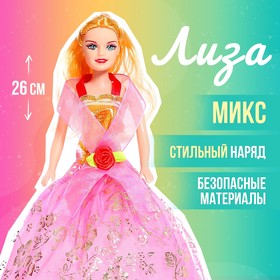 Кукла-модель «Лиза» в платье, МИКС в Донецке
