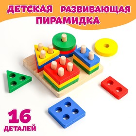 Детская развивающая пирамидка «Собери сам» 11,5х11,5х5 см в Донецке