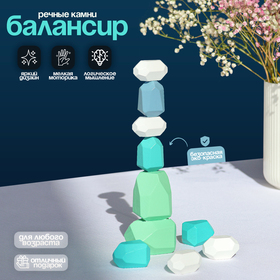 Набор деревянных камней «Речные камни-балансиры», 10 шт.