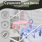 Clothes dryer hanging, 8 clothespins, MIX color