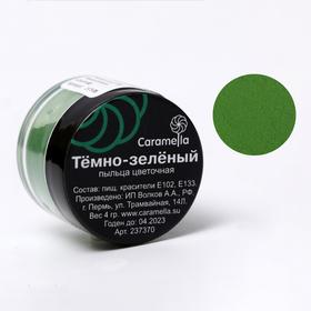 Пыльца кондитерская, Caramella, Темно-зеленая, 4 г 5464735