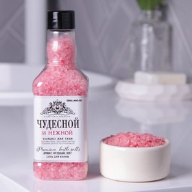 Соль для ванны во флаконе виски "Чудесной и нежной" 300 г, аромат спелые ягоды