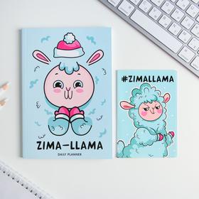 Подарочный набор Zima-Llama: обложка для паспорта и ежедневник А5, 80 листов