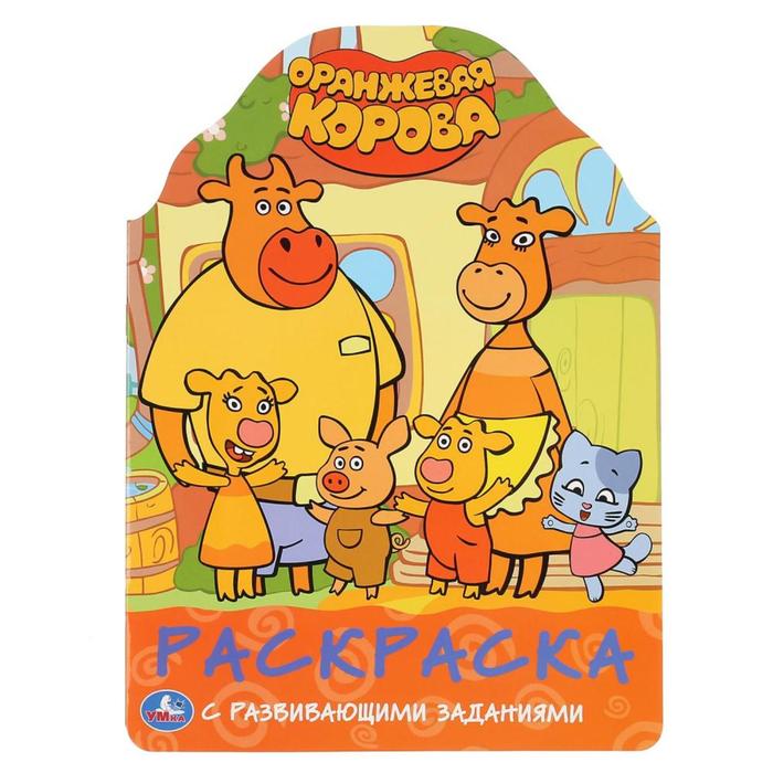 Оранжевая Корова Про Новый Год Оранжевая Корова Про Новый Год