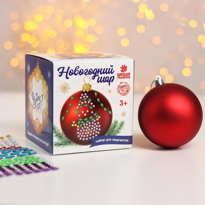 Новогодний Шар Детский Новогодний Шар Детский