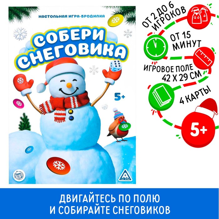 Новогодняя Игра Бродилки