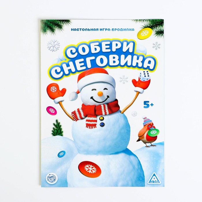 Новогодняя Игра Бродилки