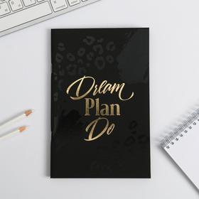 Тетрадь с черными листами 15 листов Dream Plan Do, 21 х 14 см 5200508