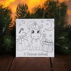 Magnet-coloring book "Happy New year" unicorn, 10*10 cm