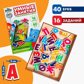 Дидактические игры и материалы «Изучаем буквы», книга с занятиями