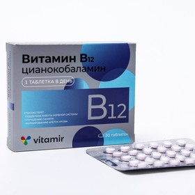 Витамин В12, развитие клеток крови, 30 таблеток