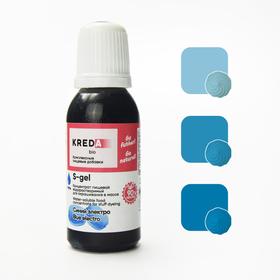 Краситель пищевой Kreda Bio S-gel, водорастворимый, синий электро, 20 мл