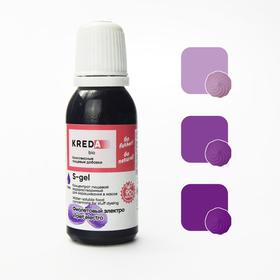 Краситель пищевой Kreda Bio S-gel, водорастворимый, фиолетовый электро, 20 мл
