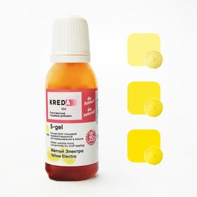 Краситель пищевой Kreda Bio S-gel, водорастворимый, жёлтый электро, 20 мл