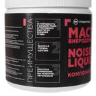 Мастика StP NoiseLiquidator, двухкомпонентная, вибродемпфирующая и антикоррозийная, набор 5482501 Мастика StP NoiseLiquidator, двухкомпонентная, вибродемпфирующая и антикоррозийная, набор 5482501